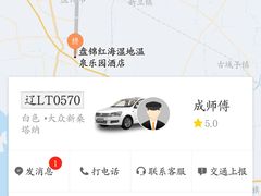 -盘锦红海温泉乐园
