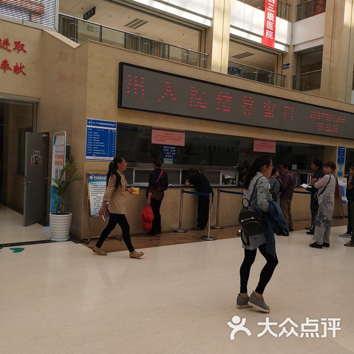 大理市第一人民医院