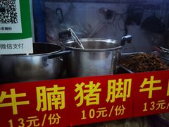 -小李腌粉(东海店)