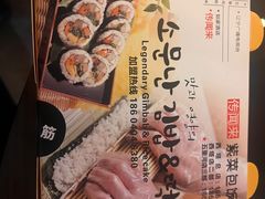 -传闻来紫菜包饭·打糕(西塔韩百店)