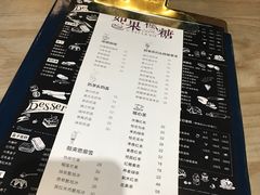 账单-如果枫糖(万达店)