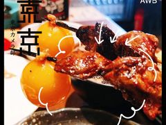 -王氏炉匠·烧鸟放题自助(好运街店)