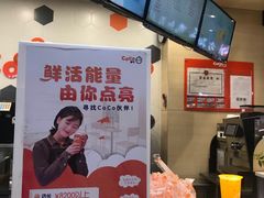 -CoCo都可(方庄店)