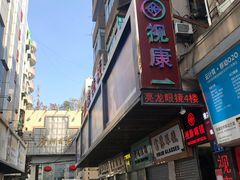 -视康眼镜·蔡司授权店(同乐路广州眼镜城店)