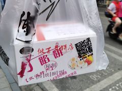 -矮子馅饼(大成路店)