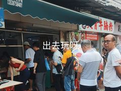 -海幢瑞芳饮食店