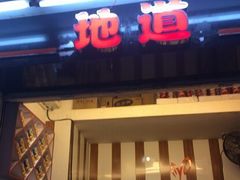 -香港鸳鸯王(西湖路店)