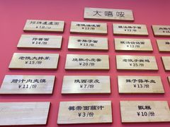 -大嘻咹biangbiang面(历史博物馆店)