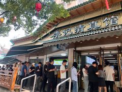 -李记清真馆(打钉巷店)