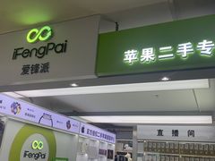 -赛格电子市场(华强北路店)