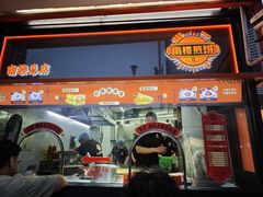 -南楼煎饼(南楼总店)