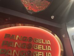 -胖哥俩肉蟹煲(杭州下沙学林街店)