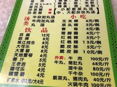 菜单-华威达牛庄(黄埔大道西店)