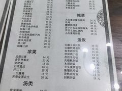 -王鹏家常菜馆