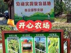 -西青郊野公园