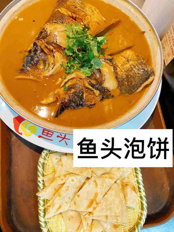 北平食府·鱼头泡饼(万寿路店)