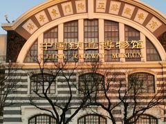 -中国铁道博物馆(正阳门馆)