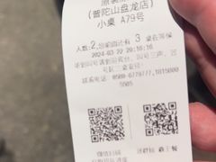 -原製原味(普陀山磐龙店)