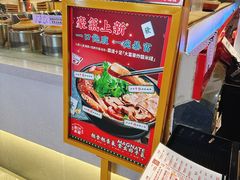 -肥汁米蘭香港米线(长宁来福士店)
