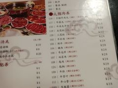 菜单-八合里牛肉火锅(八合里总店)
