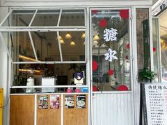-绿小院(荔湾店)