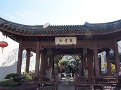 -檀园