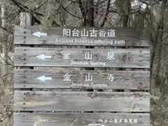 -阳台山自然风景区