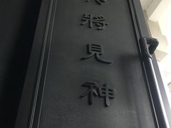 -杭州基督教会崇一堂