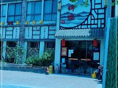 -溪畔•新徽菜(碧湖云溪店)