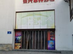 -万达影城(银兴菲林店)