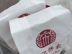-宋记饼家(石门二路店)