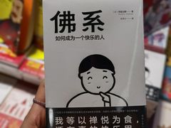 -西西弗书店(城西银泰城店)