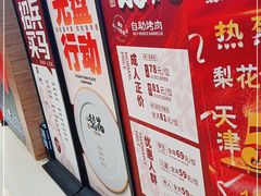 -梨花自助烤肉(天河城店)