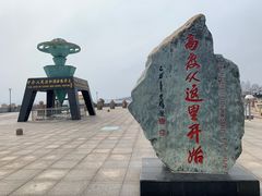 -中华人民共和国水准零点
