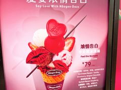 -哈根达斯(万象城店)