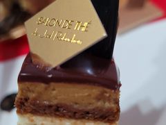 -Salon de The de Joel Robuchon(外滩18号店)