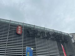 -景德镇中国陶瓷博物馆