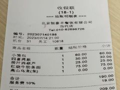 -鼎泰丰(当代商城店)