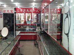 -朱师傅眼镜·蔡司·依视路·尼康(市先进店)