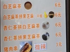 -谢怀亮芝麻茶