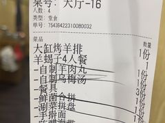 -和庆斋羊蝎子火锅·碳缸烧烤(顺义旗舰店)