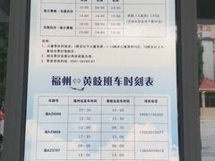 -华威汽车客运站
