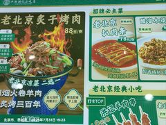 -牛街洪记小吃店(牛街店)