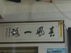 -区海鸡场饭店(石壁店)