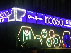 -MOSSO音乐酒吧·Live House(南京西路店)