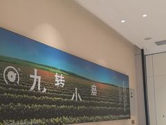-九转小磨·非遗东北菜(群力店)