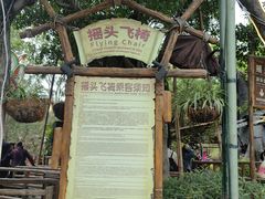 -长鹿旅游休博园