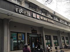 -零玖壹陆汉中小吃