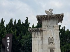 -洛阳古墓博物馆