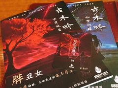 -汇佳桌游剧本咖啡馆(万体馆旗舰店)